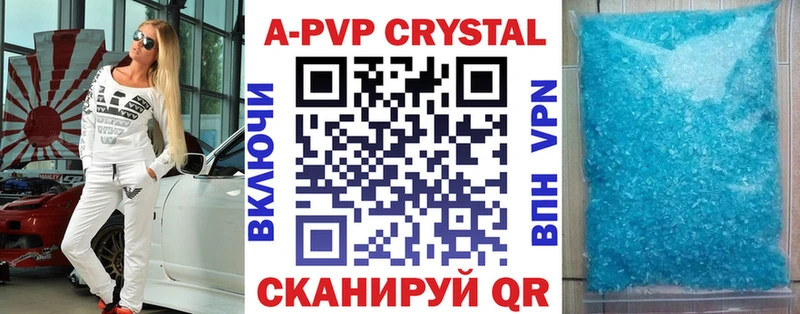A-PVP крисы CK Москва