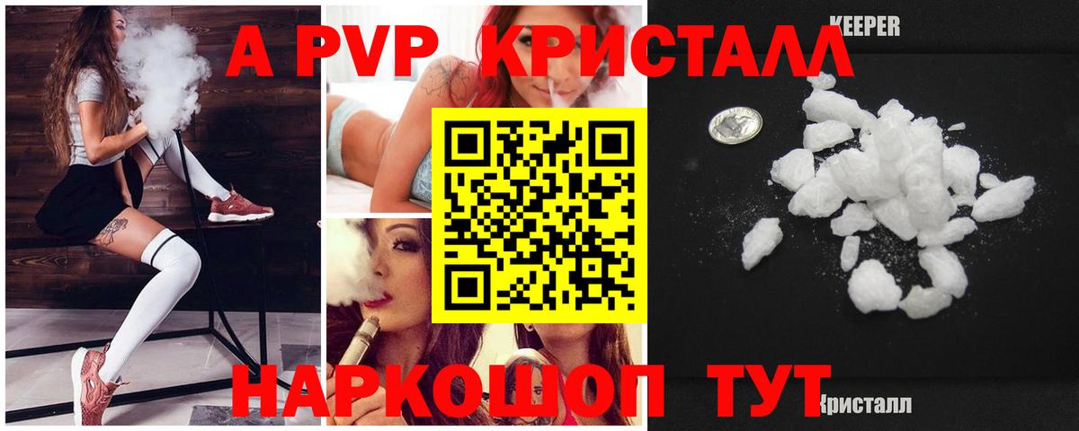 А ПВП мука Москва