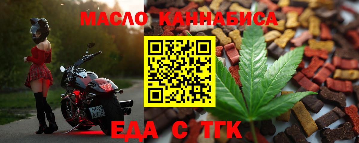 Canna-Cookies марихуана  Вход с VPN  Москва 