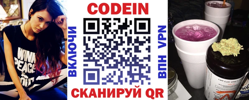 гидра как зайти Москва Кодеиновый сироп Lean напиток Lean (лин)