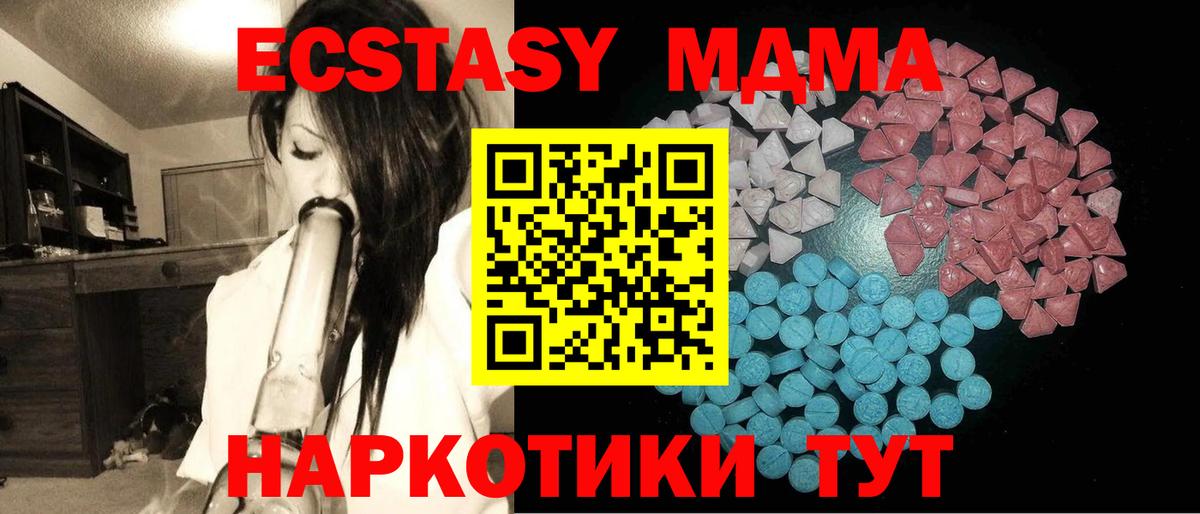 ЭКСТАЗИ mix Москва