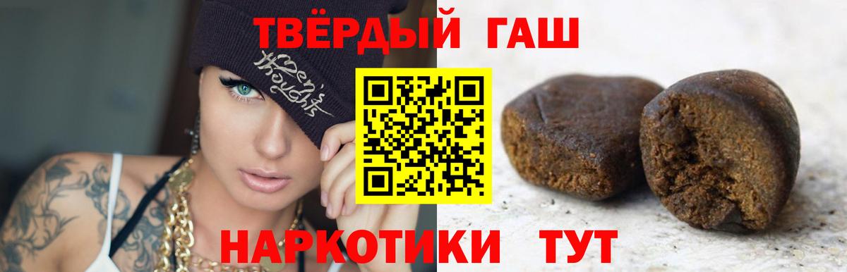 ГАШ Изолятор  ГАШИШ хэш  закладки  Вход с VPN  Москва 