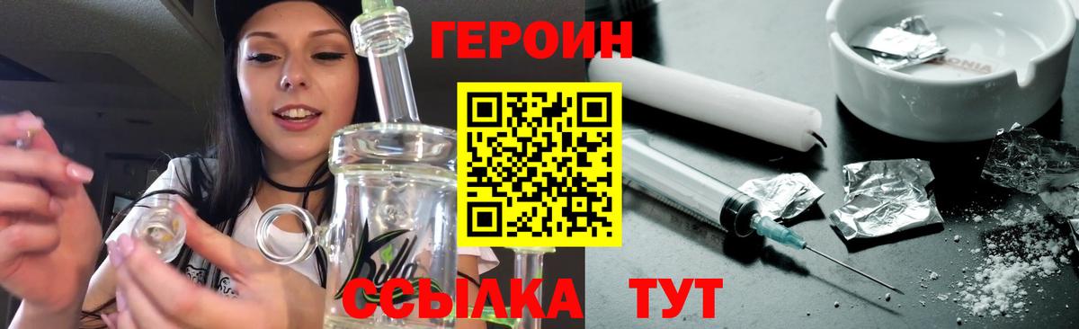 ГЕРОИН VHQ Москва