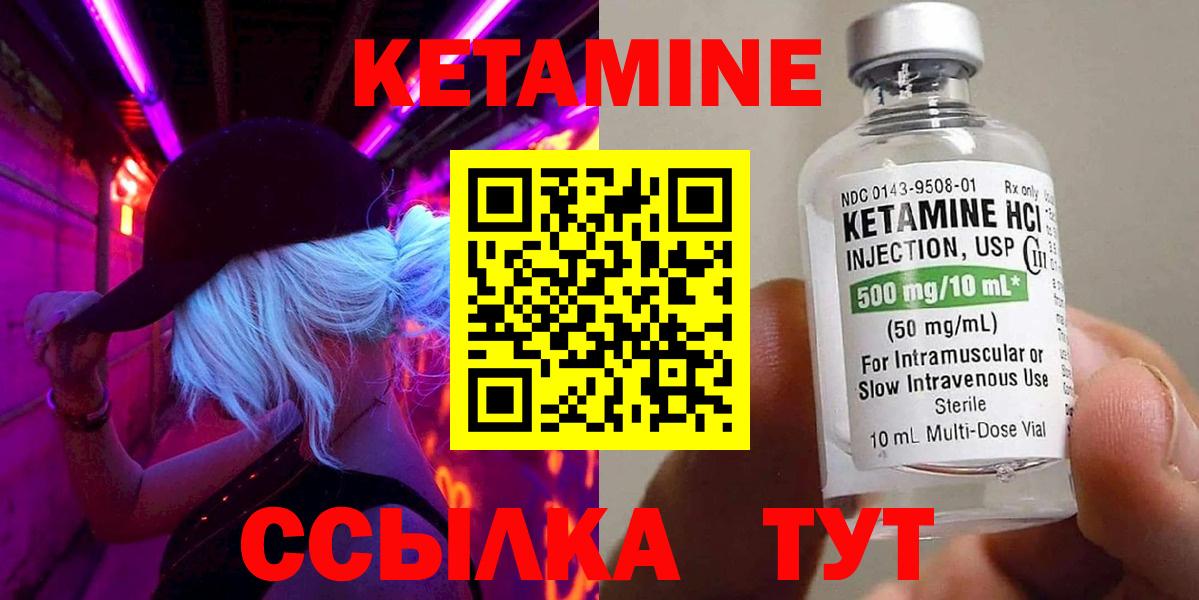 Кетамин ketamine  Вход с VPN  Москва  КЕТАМИН VHQ 