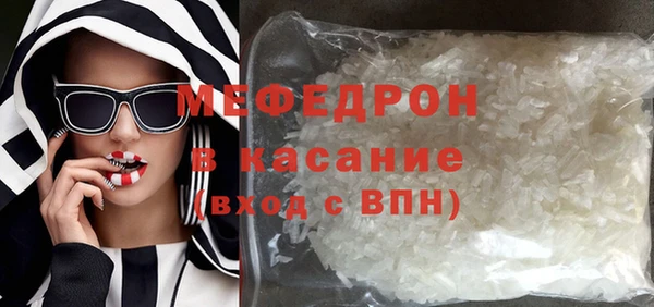 стафф Горняк