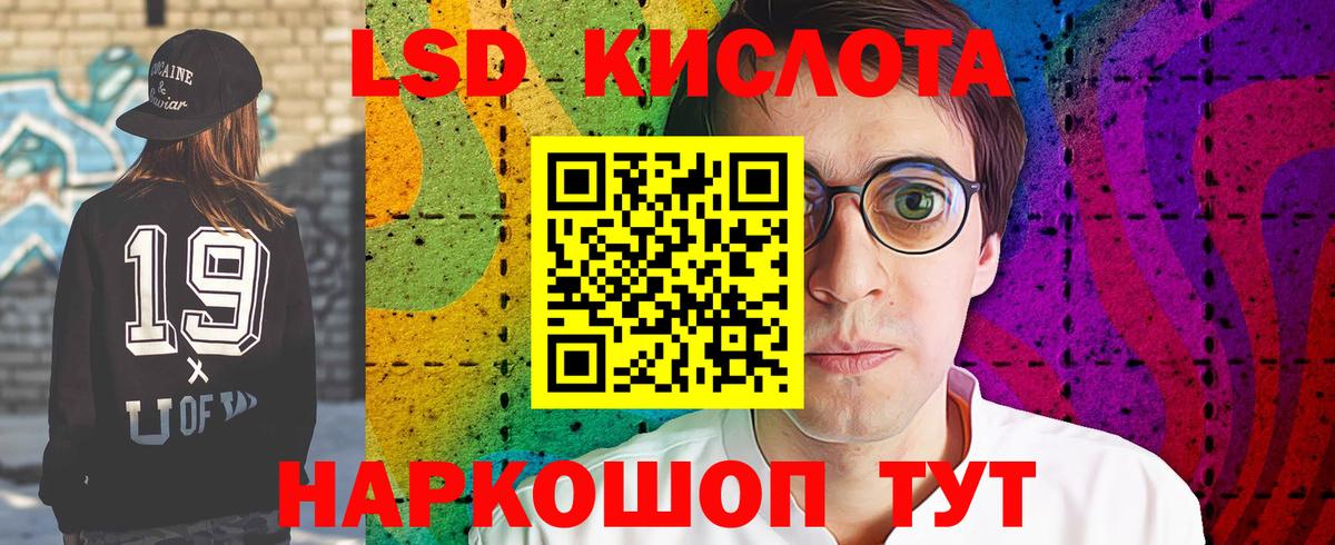 LSD-25 экстази ecstasy  ЛСД экстази  гидра ТОР  Москва  Вход с VPN  LSD-25 экстази кислота 