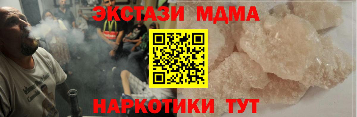 Москва  МДМА кристаллы  Вход с VPN 