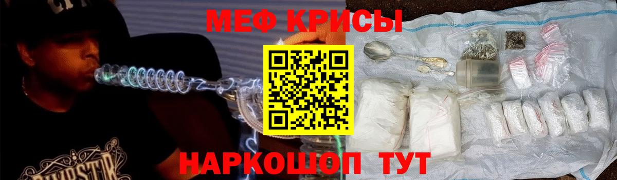 Москва  Меф мяу мяу  МЕФ  Вход с VPN  Меф 4 MMC 
