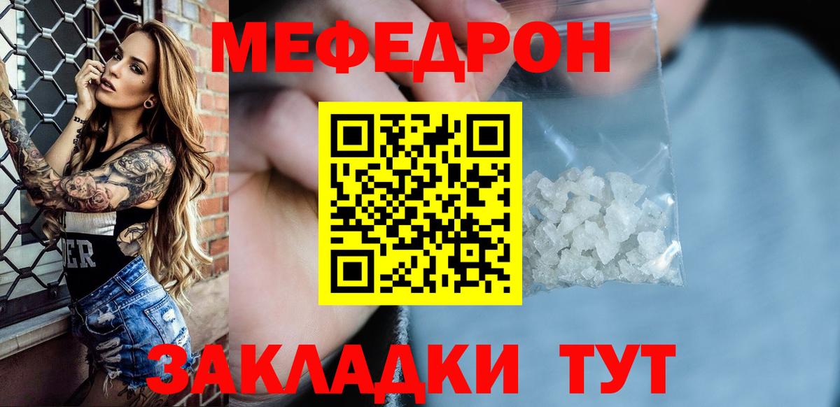 Мефедрон мука Москва