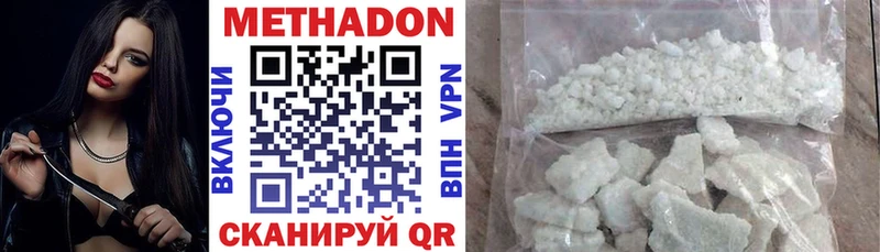 Метадон methadone купить цена Москва