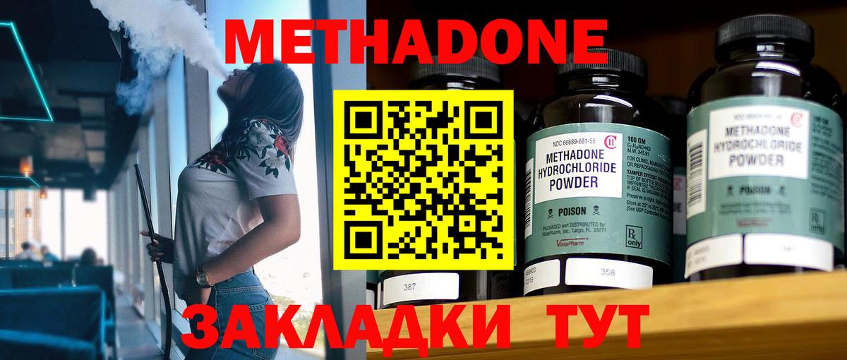 Москва  Метадон кристалл  Вход с VPN  Метадон белоснежный 
