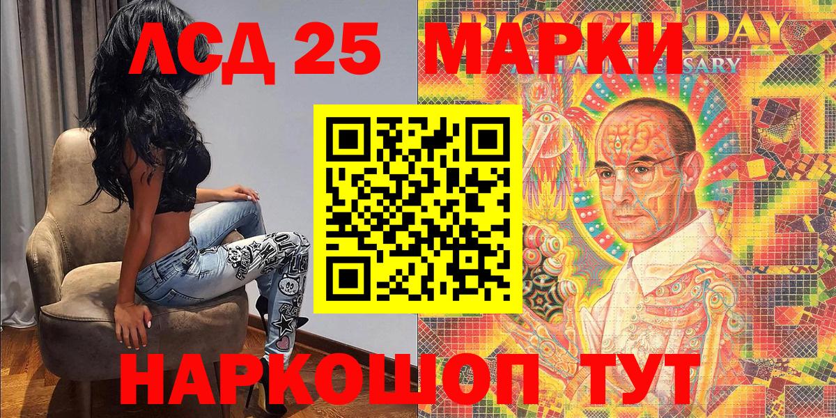 цены наркотик  Вход с VPN  Марки 25I-NBOMe  Москва  Наркотические марки 1,8мг  Наркотические марки 1,8мг 