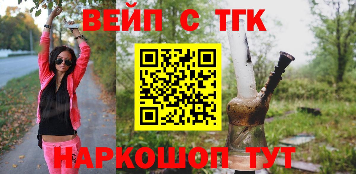 ТГК THC oil  Вход с VPN  купить   Москва 