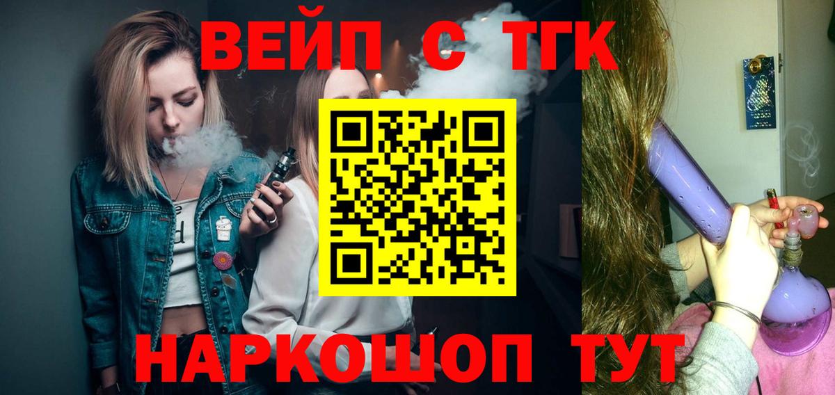 Дистиллят ТГК жижа Москва