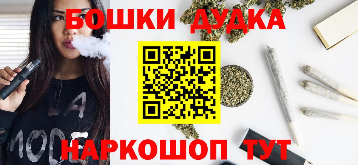 Бошки Шишки Ganja  Вход с VPN  Шишки марихуана конопля  Москва  Бошки Шишки план 